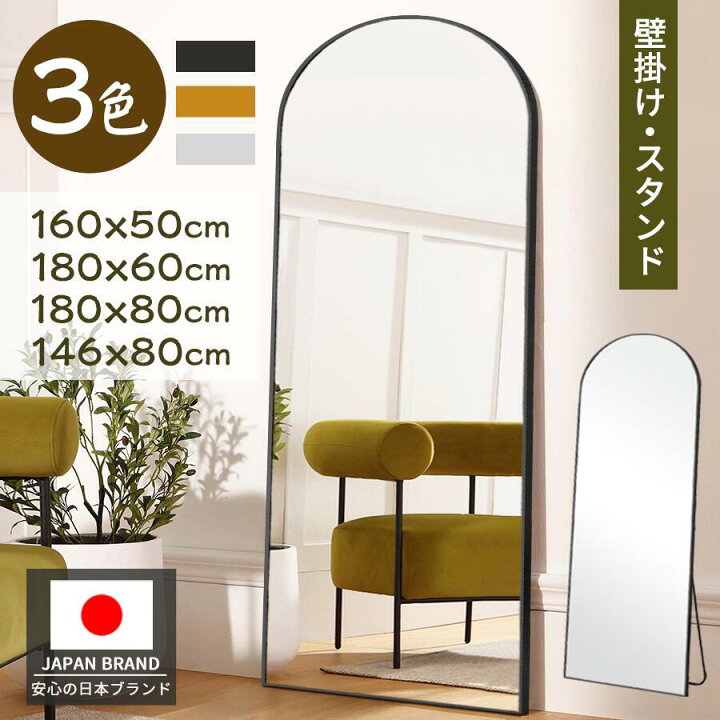 楽天市場】【11/29(金)まで11％OFF】全身鏡 姿見 鏡 スタンドミラー  