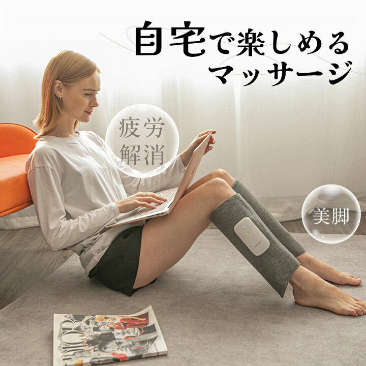 楽天市場 レビュー特典 エアーマッサージャー コードレス レッグリフレ レッグマッサージャー フットマッサージャー ふくらはぎ 太もも マッサージ器 足 脚 Usb充電式 マッサージ 家庭用 むくみ ストレス解消 血行促進 疲労回復 コンパクト プレゼント Ledミラー