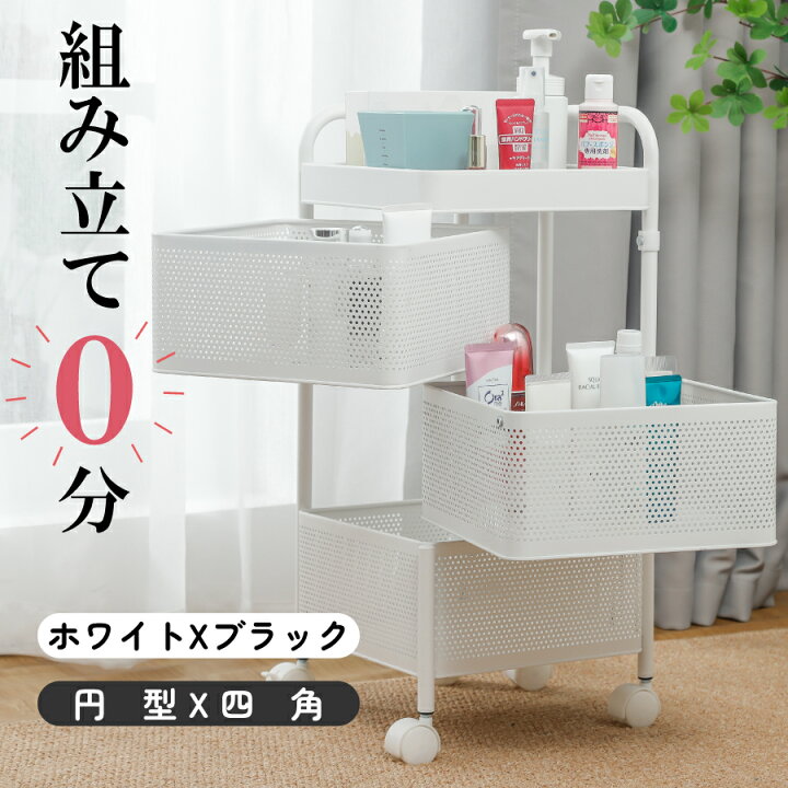 楽天市場 ポイント10倍 キッチンワゴン キャスター付き バスケットトローリー キッチントローリー 北欧 モノトーン バスケットワゴン おもちゃ キッチン収納 3段 収納ワゴン 回転可能 脱着可能 完成品 ベビー用品 台所 子供部屋 スリム ランドセル 収納 ネイル Led