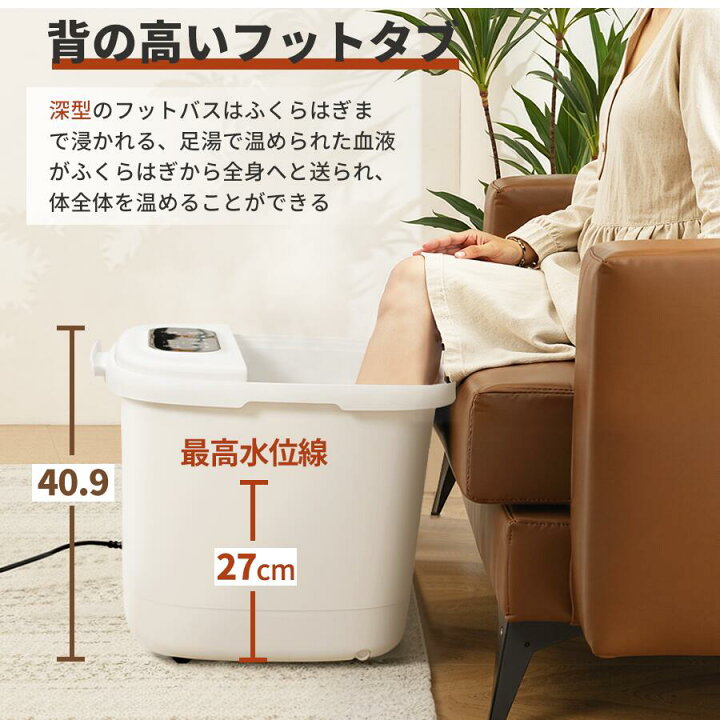 楽天市場】母の日早割で8,078円！【楽天第1位】フットバス 足湯 保温 