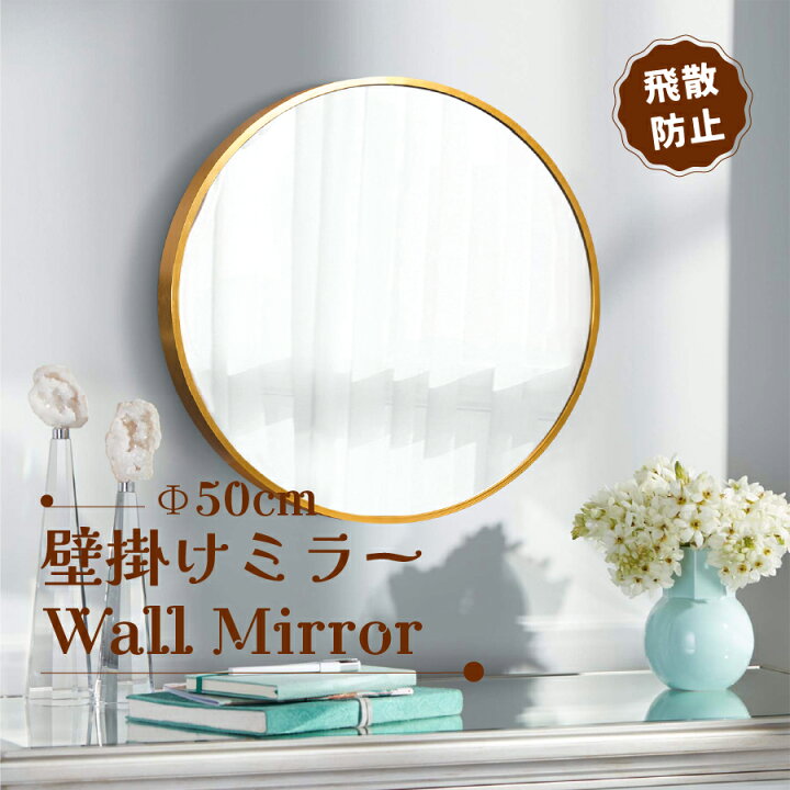 楽天市場】【マラソン先行！15％OFF】ミラー 鏡 壁掛けミラー 玄関 