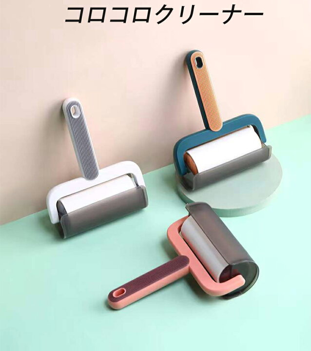 楽天市場 コロコロクリーナー カーペット ハンディクリーナー 粘着シートクリーナー おしゃれ ケース 付き 粘着クリーナー Ledミラー専門店 ミルオ君の鏡工房