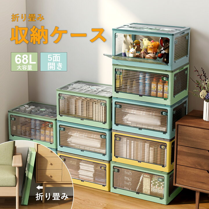 楽天市場 収納ボックス 5個セット Lサイズ フタ付き おしゃれ 収納ケース プラスチック 収納 ボックス カラーボックス 収納箱 収納ケース 衣類 小物 ベッド下収納ボックス マジックボックス 折りたたみ ５面開き 大容量 Ledミラー専門店 ミルオ君の鏡工房