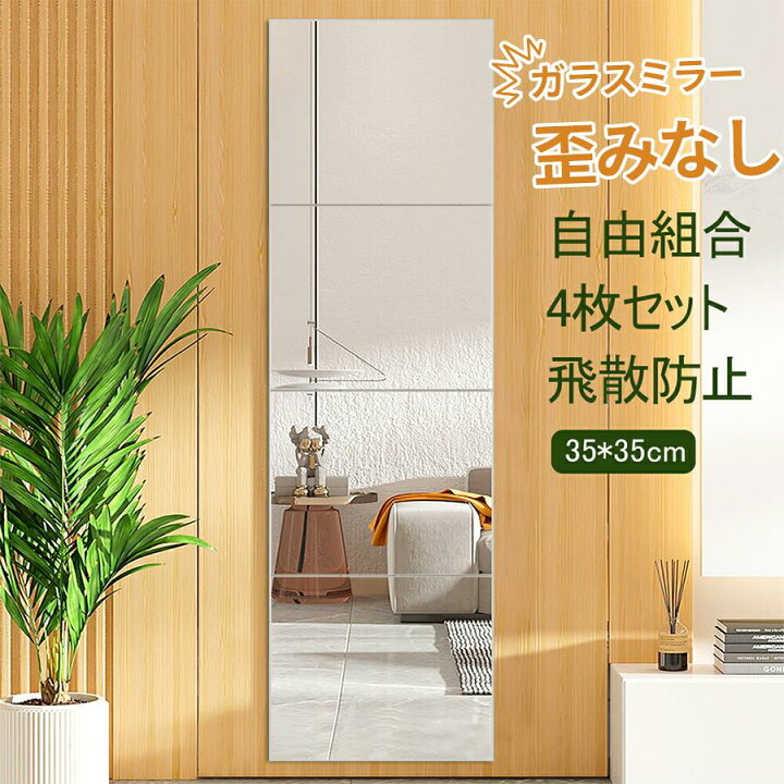 楽天市場】【最大2000円OFFクーポン配布中】全身鏡 貼る鏡 ミルオ君の 