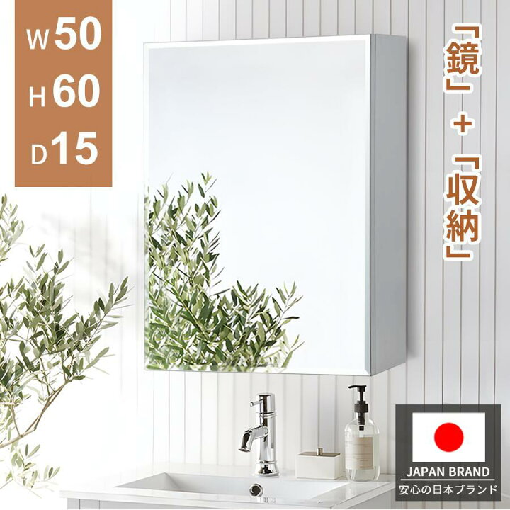 楽天市場】【マラソン先行！10％OFF】ミラーキャビネット 洗面鏡 