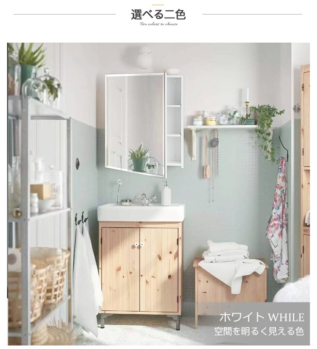 楽天市場】【8/11(日)2時まで最大2000円OFF】ミラーキャビネット 洗面 