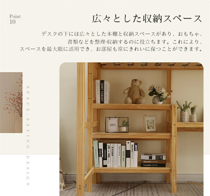 楽天市場】【最大2000円OFFクーポン配布中】ロフトベッド 木製 デスク 