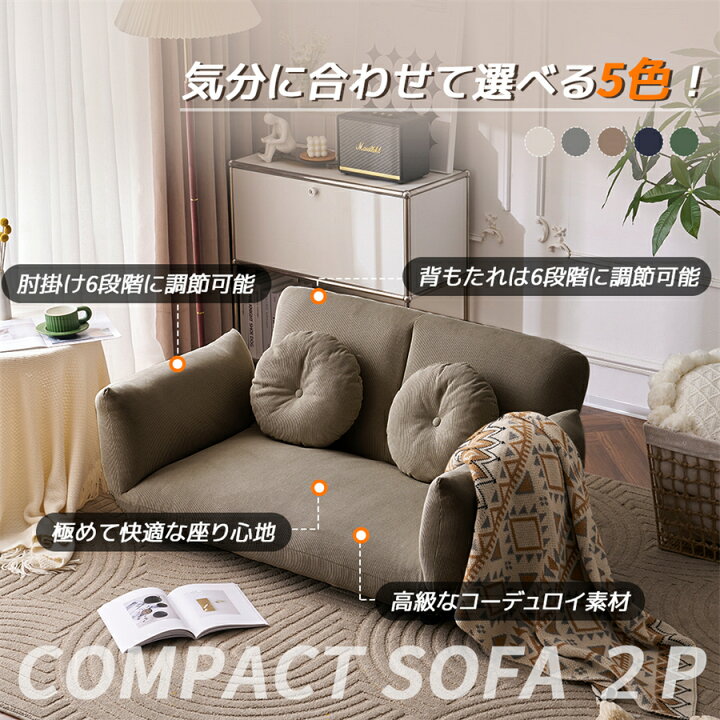 楽天市場】【10％OFF☆4/18限定】ソファ ソファベッド フロアソファ 