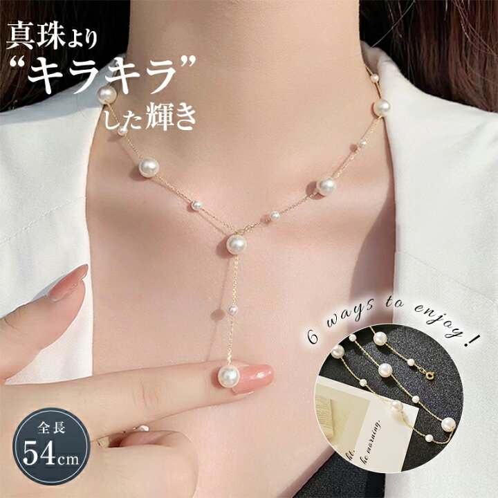 楽天市場】【15％OFF☆24H限定】パールネックレス レディース 夏 首元 