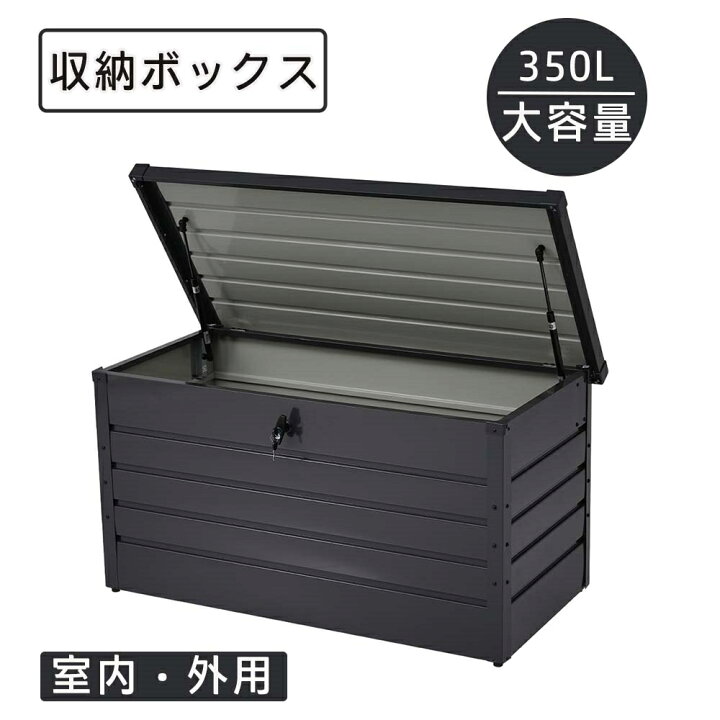 楽天市場】【24H限定！15％OFF】【ブラック】物置 屋外 収納ボックス 