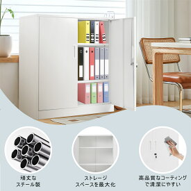 【マラソン先行！10％OFF】スチール書庫 両開き書庫 書類保管庫 保管庫 収納 オフィス 業務用 書庫 おしゃれ キャビネット スチールキャビネット ベース付き 可動棚 A4対応