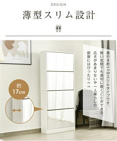 【新品】　ナチュラル 薄型 4段 シューズラック スリム シューズボックス 靴箱 下駄箱 ミラー 全身鏡 姿見 スリム くつ箱 靴入れ 収納ラック エントランス 靴収納 靴収納棚 おしゃれ 木製