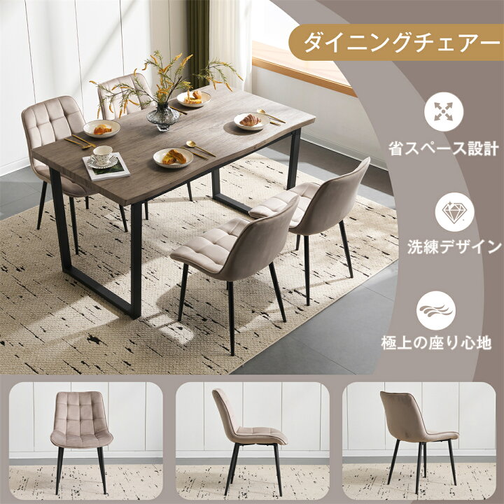 楽天市場】【15％OFF☆11H限定】ダイニングチェア 椅子 ベルベット座面 