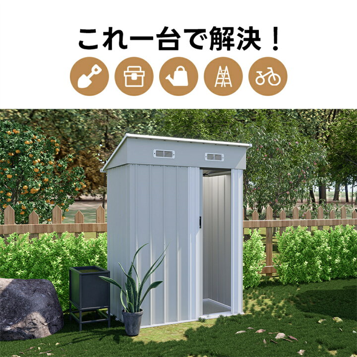 楽天市場】【マラソン先行！10％OFF】【可動棚なし】物置 屋外 