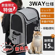 【最大1000円OFF★SS限定】ペットリュック ペットバッグ ペットキャリー リュック キャリー 折りたたみ …