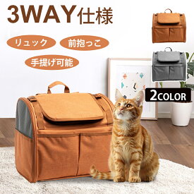 【限定価格】ペット キャリーバッグ リュック キャリー 軽量 通気性 小型犬 猫 バック 拡張可能 ネコ 大きめ 大きい ペットキャリー 犬 窓 飛び出し防止 お出かけ 旅行 車 バイク 自転車 ツーリング ドライブ 折りたたみ 安全 自転車 電車 旅行 通院 交通機関