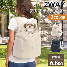 【15％OFF★24H限定】ペットバッグ リュック キャリー バッグ 2WAY ペットリュック 犬 リュックタイプ 前 抱っこ ナチュラル キルティング 超小型犬 小型犬 ハグ キャリーリュック キャリーバック おしゃれ かわいい ベージュ 入りやすい ポケット付き
