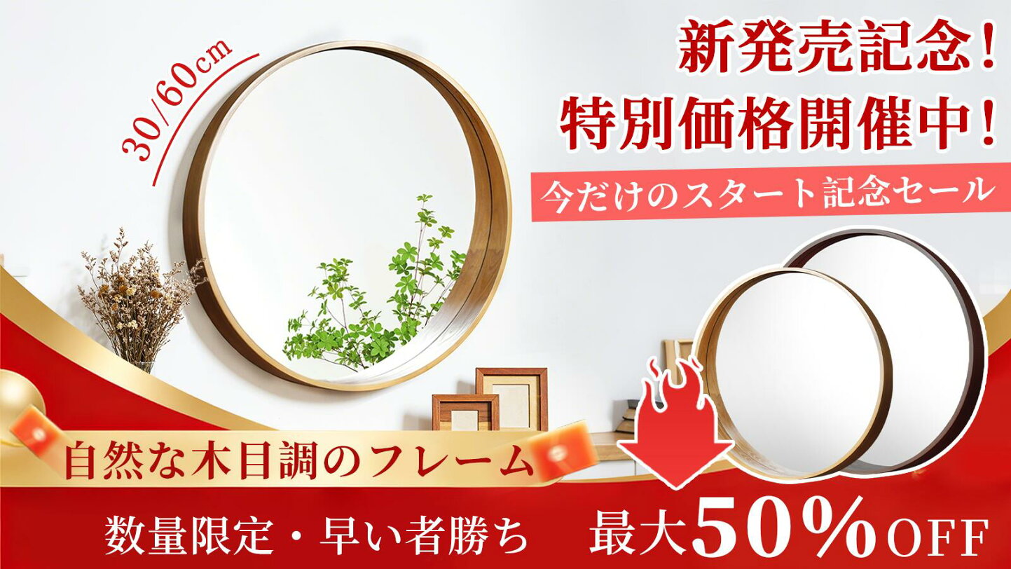 楽天市場 | LEDミラー専門店 ミルオ君の鏡工房 - ? 楽天3月スーパー 