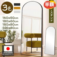 【最大1500円OFF★SS応援】全身鏡 姿見 鏡 スタンドミラー ミラー アンティーク 全身ミラー 壁掛け かが…