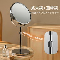 【15％OFF★マラソン限定】ミラー 卓上 拡大鏡 鏡 化粧 メイク メイク用 老眼 卓上ミラー 卓上鏡 卓上拡…