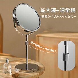 【23H限定！10％OFF】ミラー 卓上 拡大鏡 鏡 化粧 メイク メイク用 老眼 卓上ミラー 卓上鏡 卓上拡大鏡 手鏡拡大鏡 メイクミラー スタンド スタンドミラー 高さ調整 化粧ミラー 女優鏡 拡大ミラー 細部 丸型 ハンドミラー 人気 北欧風 おしゃれ 可愛い 贈り物 ギフト