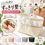 【15%OFF★24H限定】【8ポケット】バッグインバッグ 軽量 ロンシャンバッグインバッグ インナーバッグ 持…