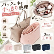 【最大1500円OFF★マラソン先行】バッグインバッグ ロンシャンバッグインバッグ バックインバック インナ…