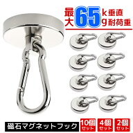 【 3サイズ展開 】 マグネット フック シェード 強力 マグネットフック カラビナ サンシェード オーニン…