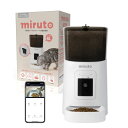 見守り自動給餌器 猫 可動型カメラ付き 暗闇撮影可能 自動餌やり器 スマホ遠隔 ご飯スケジュール機能 丸洗い可能 いた…