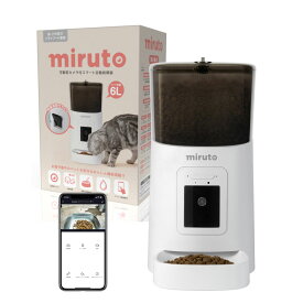 見守り自動給餌器 猫 可動型カメラ付き 暗闇撮影可能 自動餌やり器 スマホ遠隔 ご飯スケジュール機能 丸洗い可能 いたずら防止ロック 大容量 6Lストック