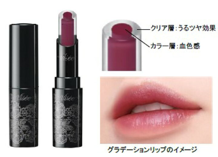 楽天市場 コーセー ヴィセ リシェ クリスタルデュオ リップスティック Rd460 全10色 2点まで定形外可 ビューティー銀座