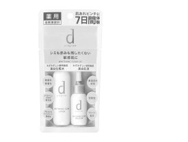 楽天市場 資生堂 Dプログラム トライアルの通販
