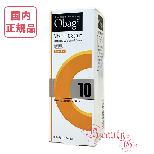 Obagi オバジC10 セラム ラージサイズ 26mL（美容液）