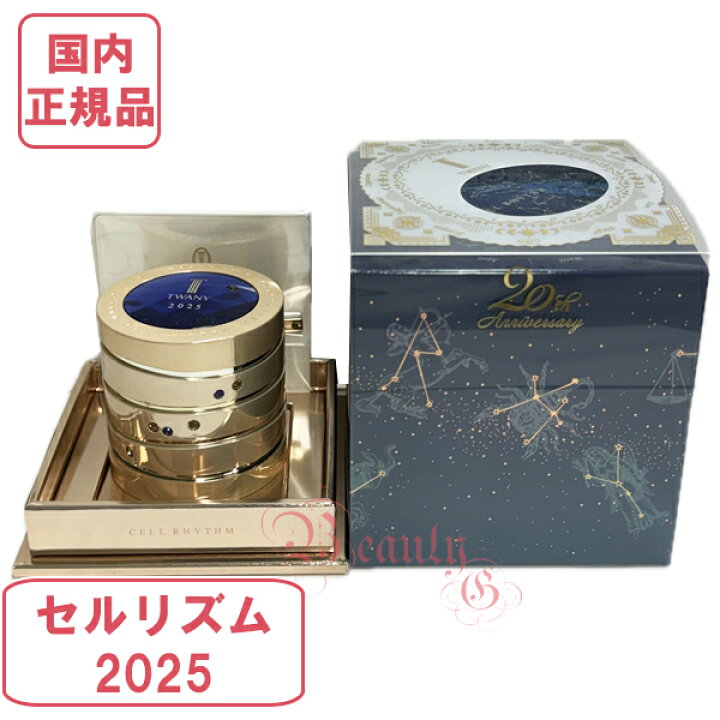 予約品 カネボウ トワニーセルリズム 薬用クリーム40g トワニー セラム 