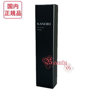 【国内正規品・全国送料無料・ネコポス発送(ポスト投函)】カネボウ KANEBO ヴェイル オブ デイ 40g (日中用美容液・マスク) SPF50/PA+++