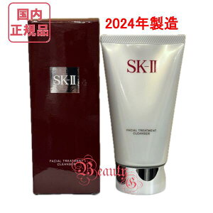 y2024NzSK-II SK2 tFCV g[gg NU[i痿j120g yKiESz
