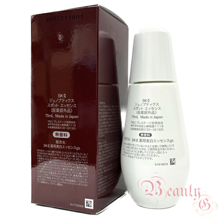 楽天市場】【2023年製造】SK-II SK2 ジェノプティクス スポット 