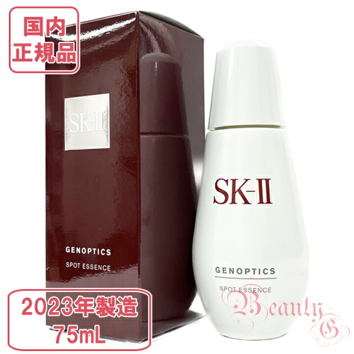 楽天市場】【2023年製造】SK-II SK2 ジェノプティクス スポット 