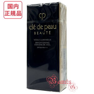 資生堂 クレドポーボーテ ヴォワールルミヌ 30mL 美白プレイメイクアップ (化粧下地) 医薬部外品【国内正規品・ネコポス送料無料】