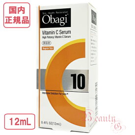 【国内正規品・送料無料】Obagi オバジ C10セラム (美容液) 選べる容量タイプレギュラーサイズ 12ml / ラージサイズ26ml