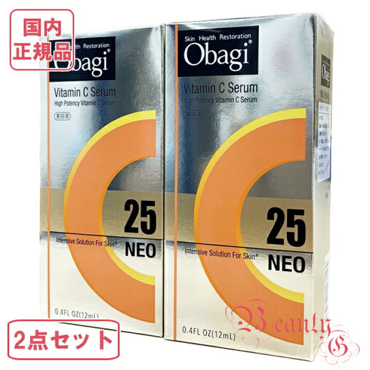 楽天市場】≪お得な2点セット≫【国内正規品・全国送料無料】Obagi  