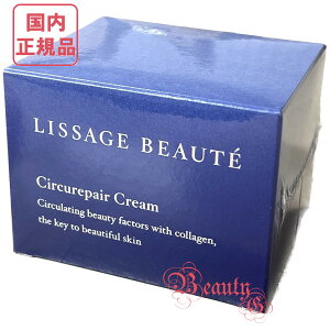 カネボウ リサージ ボーテ サーキュリペアクリームp(薬用総合クリーム)30g 医薬部外品【国内正規品・全国送料無料】