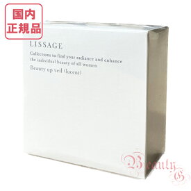 カネボウ リサージ ビューティアップヴェイル (ルーセント) フェイスパウダー 選べる本体/レフィル 20g 【国内正規品・送料無料】