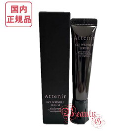 【国内正規品・ネコポス送料無料】アテニア アイ リンクルセラム (目もと用美容液) 15g〈医薬部外品〉1点/2点セット/3点セット