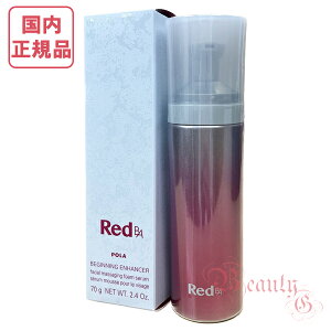 POLA �|�[�� Red BA �r�M�j���O�G���n���T�[ 70g (�}�b�T�[�W�t�H�[���E���e�t) �y�������K�i�E��}�֑��������z