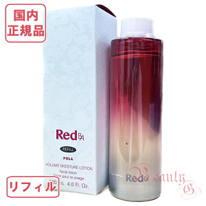 POLA �|�[�� Red BA �{�����[�����C�X�`���[���[�V���� (���ϐ�) 120mL ���t�B�� �y�������K�i�E��}�֑��������z