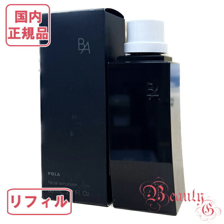 楽天市場】ポーラ BA ミルク N リフィル 80mL (保湿乳液) 【国内正規品  