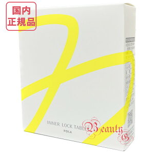 POLA ポーラ ホワイトショット インナーロック タブレット IXS N 60粒 賞味期限2026年12月 以降【国内正規品・ネコポス送料無料】