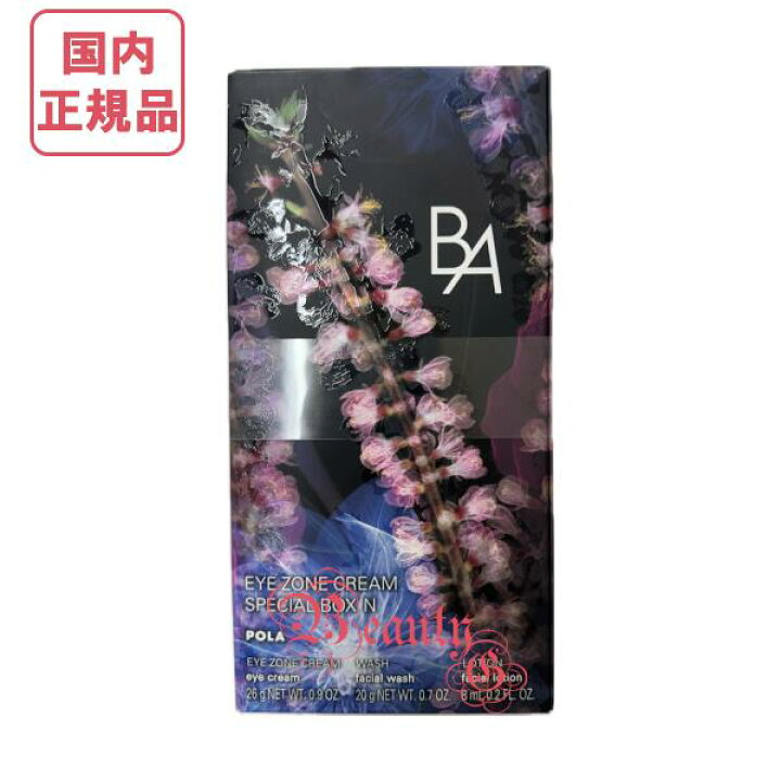楽天市場】2024数量限定【国内正規品・ネコポス送料無料】POLA ポーラ 