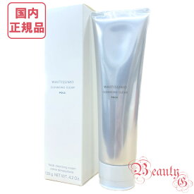 POLA ポーラ ホワイティシモ 薬用クレンジング クリア 120g (クレンジング) 【国内正規品・全国送料無料】